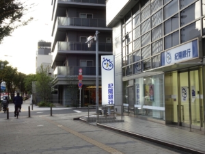 紀陽銀行(2022年10月27日、大阪市天王寺区)