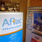 アフラックがG円債を準備