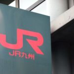 JR九州が10年債を準備