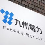 東北電・九電債：10年が2bp上方修正、7年は段差11bp