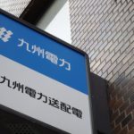 キューデンHDにAAを付与（JCR）