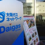 大阪ガス、30NC7劣後債を準備