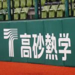 高砂熱学<1969>：積極的に投資家拡大