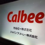 カルビー、発行体格付けでA（R&I）