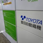 豊田自動織機、AからA+に格上げ（S&P）