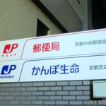 かんぽ生命30NC10ドル債：IPTから最大50bp切り下げ、「満を持してデビュー」
