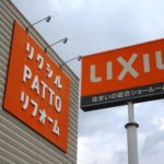 LIXIL2本立て債：選別色強い、目線に合わせてワイドサイド