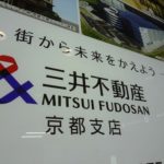 三井不3本立て債：安心の不動産最大手、総額900億円超