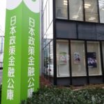 日本公庫、2年債を10月に
