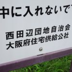 大阪府住宅公社：毎年6月、初の3年・個人向けも初めて