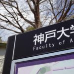 神戸大学の格付け（AAA）を撤回（JCR）