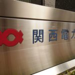 関電10年債：希少な高格電力、下限で増額