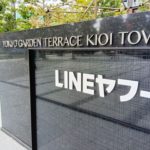 LINEヤフー3本立て債：総額1200億円、変動に耐えるスプレッド