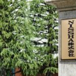 NISSHAが3年債を準備