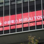 中部電が10年GBと20年債を準備