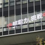 中部電13年債：15年の電発マイナス3bpで60億円
