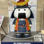宮城県、20年定償債を6月に起債