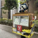 日本郵政5年債：ペンギン+1bp、希少性と一般担保に注目