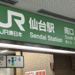 JR東日本が社債を準備