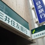 SMFG永久劣後債：大幅なタイト化、NC5.5はソニーFGプラス3bp