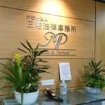 事業性融資推進法と企業価値担保権、なめらかな企業金融に向けて