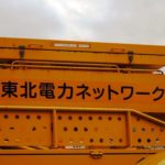 東北電5年ユーロドル債：28年ぶり、IPTマイナス35bp