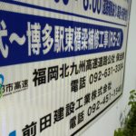 福北高速、次回債を3月に起債