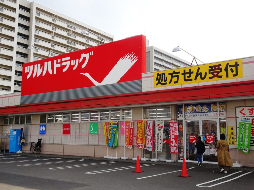 ツルハHD:イオンによるTOB、買付価格などの変更 – CAPITAL EYE