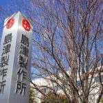 島津製作所<7701>：チェコのTescanを完全子会社化