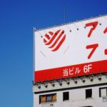 アイフル（BBB+）を安定的からポジティブに（R&I）