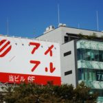 アイフルが3年債を準備