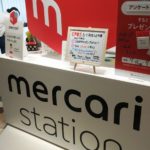 メルカリ/メルペイ、BBB-からBBBに格上げ（R&I）