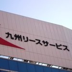 九州LS5年債：スプレッドは前回並み、額は最少