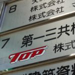 第一三共<4568>：サントリーHDに株式譲渡