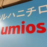 Umios<1333>：Pet World Internationalを買収