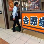 吉野家HD、長期発行体格付けでBBB+（JCR）