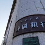 しずおかFG債：600億円でデビュー