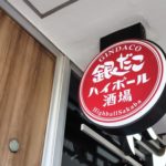 銀だこのホットランドホールディングス<3196>、多角化で伸ばす