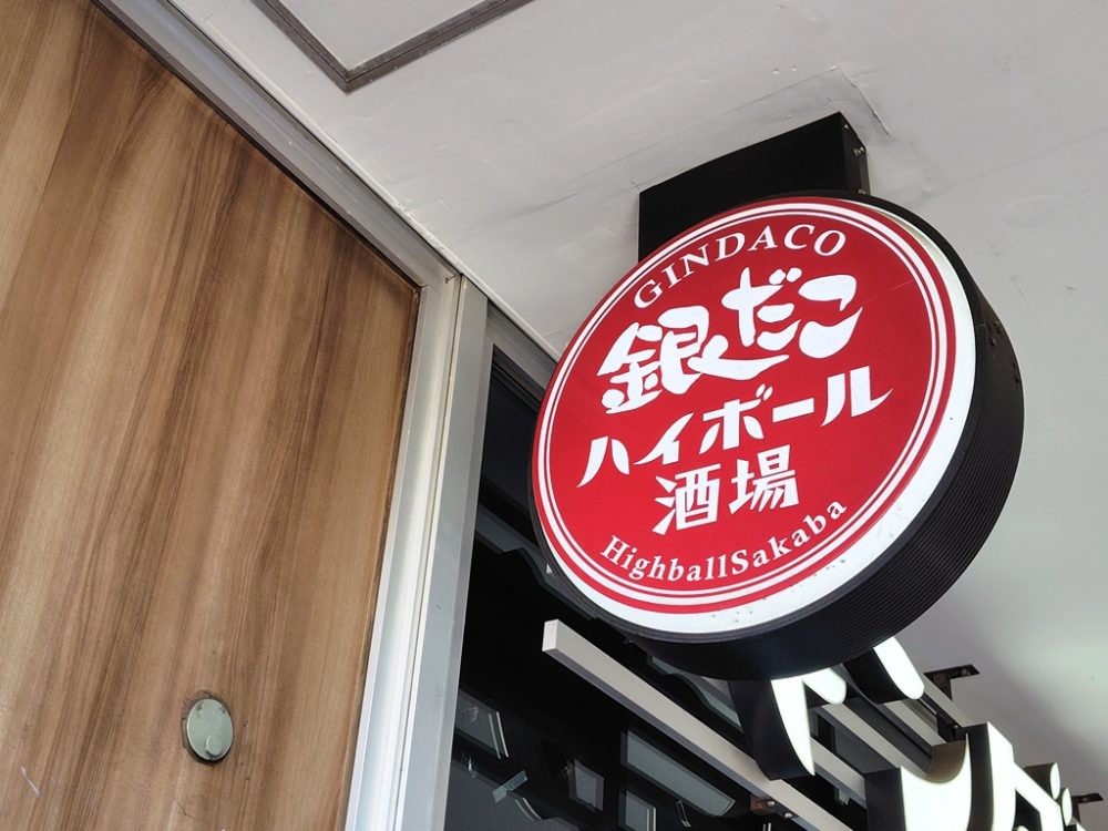 銀だこのホットランドホールディングス、多角化で伸ばす – CAPITAL EYE