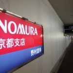 野村HD5年債：初の通貨に120件以上、8.5億豪ドルは過去最大