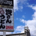 すかいらーくHD（A-）を安定的からポジティブに（JCR）