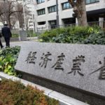 社債市場拡大へ経産省が報告書、トップダウンの改革に期待
