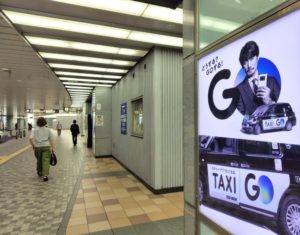 タクシー配車サービスGO広告