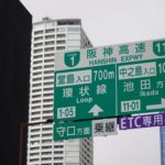 阪神高速：サステナ債を2回起債