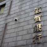 滋賀銀5年債：初のシニアで200億円