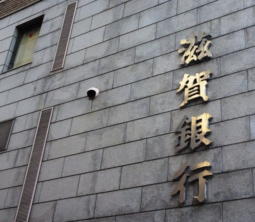 滋賀銀5年債：初のシニアで200億円 – CAPITAL EYE