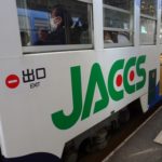 ジャックス2本立て債：事前に絞って2本でマーケ