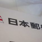 NSユナイテッド海運<9110>：日本郵船<9101>によるTOB