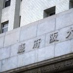 クレジット市場：大阪府がフルレスでC+12bp近辺
