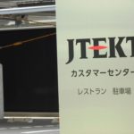 ジェイテクトが5年債を準備